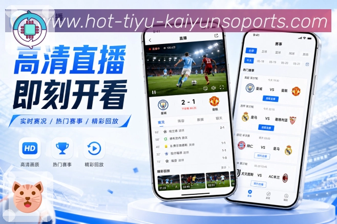 <strong>开云</strong>App全程赛况页面